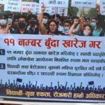 लोकसेवाको पदपूर्तिमै अंकुश लगाउने निर्णयविरुद्ध सडकमा उत्रिए विद्यार्थी