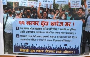 लोकसेवाको पदपूर्तिमै अंकुश लगाउने निर्णयविरुद्ध सडकमा उत्रिए विद्यार्थी